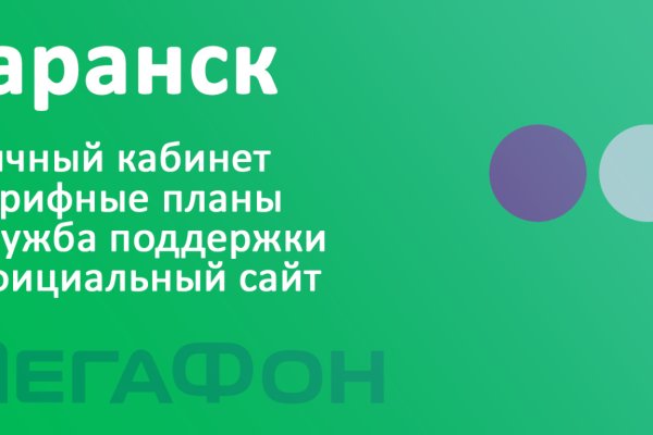 Kraken ссылка зеркало рабочее